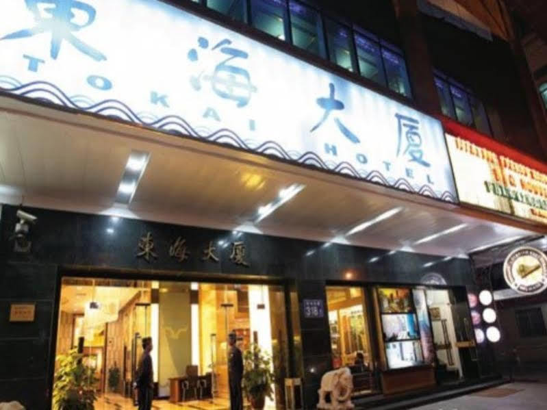 Waifiden Hotel -Former Tokai Hotel - Xiaobei Metro Station - During The Canton Fair, There Will Be Shuttle Buses For Transportation Back And Forth Exterior foto